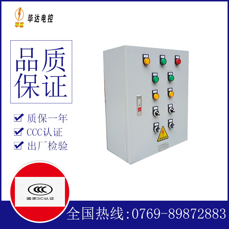 志丹一用一备控制箱