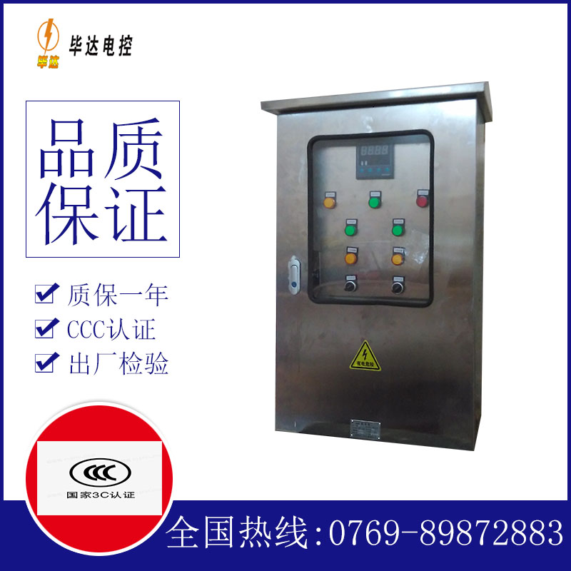 志丹路灯控制箱