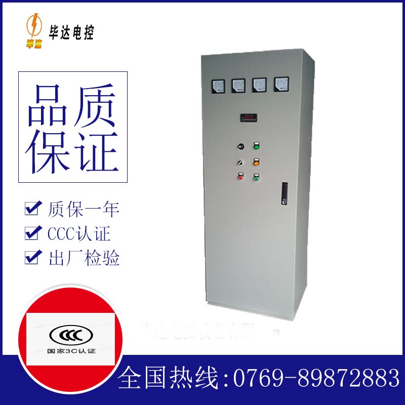 志丹软启动控制柜