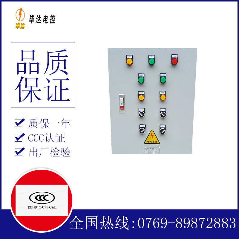 志丹水泵控制箱